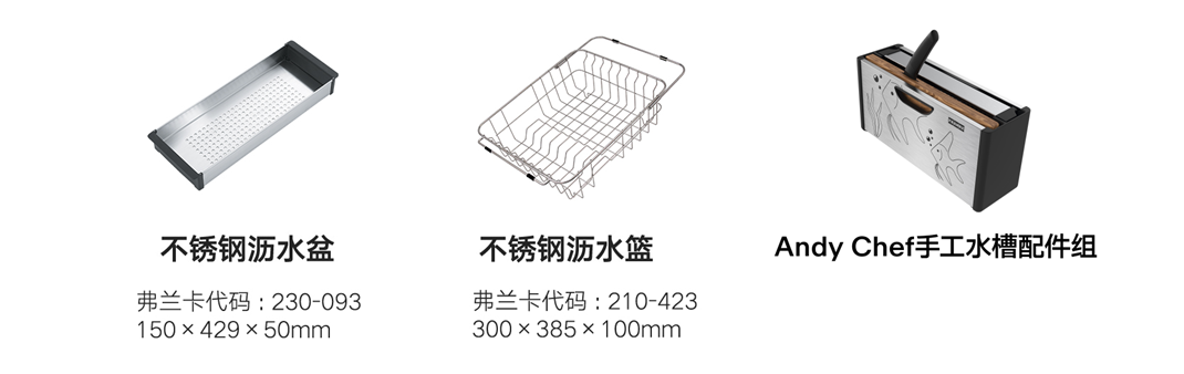 不锈钢水槽- FRANKE 产品中心